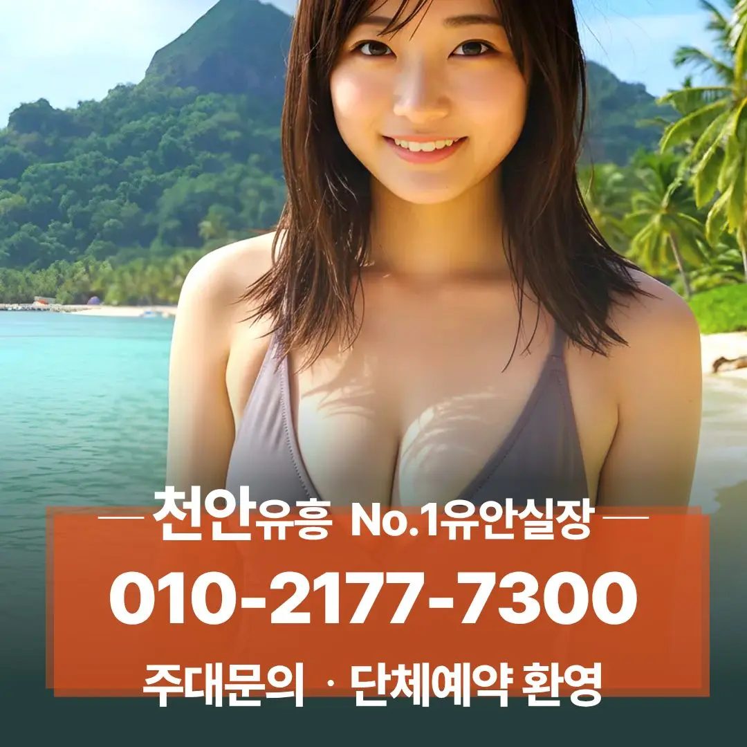 천안풀싸롱