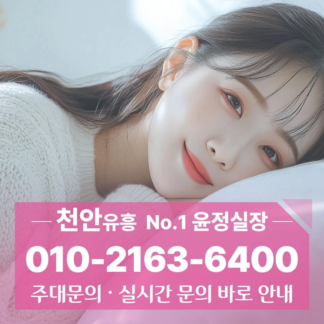 불당동하이퍼블릭 010 2163 6400 신불당베트남노래클럽 신방동다국적노래클럽 부대동쓰리노