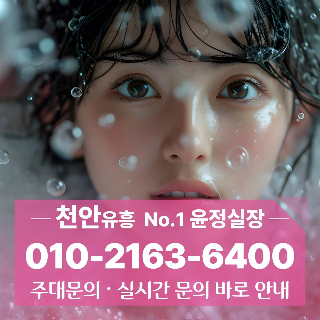 두정동풀싸롱 [010]_2163_6400 오룡동러시아노래클럽 업성동룸싸롱 당일이용안내