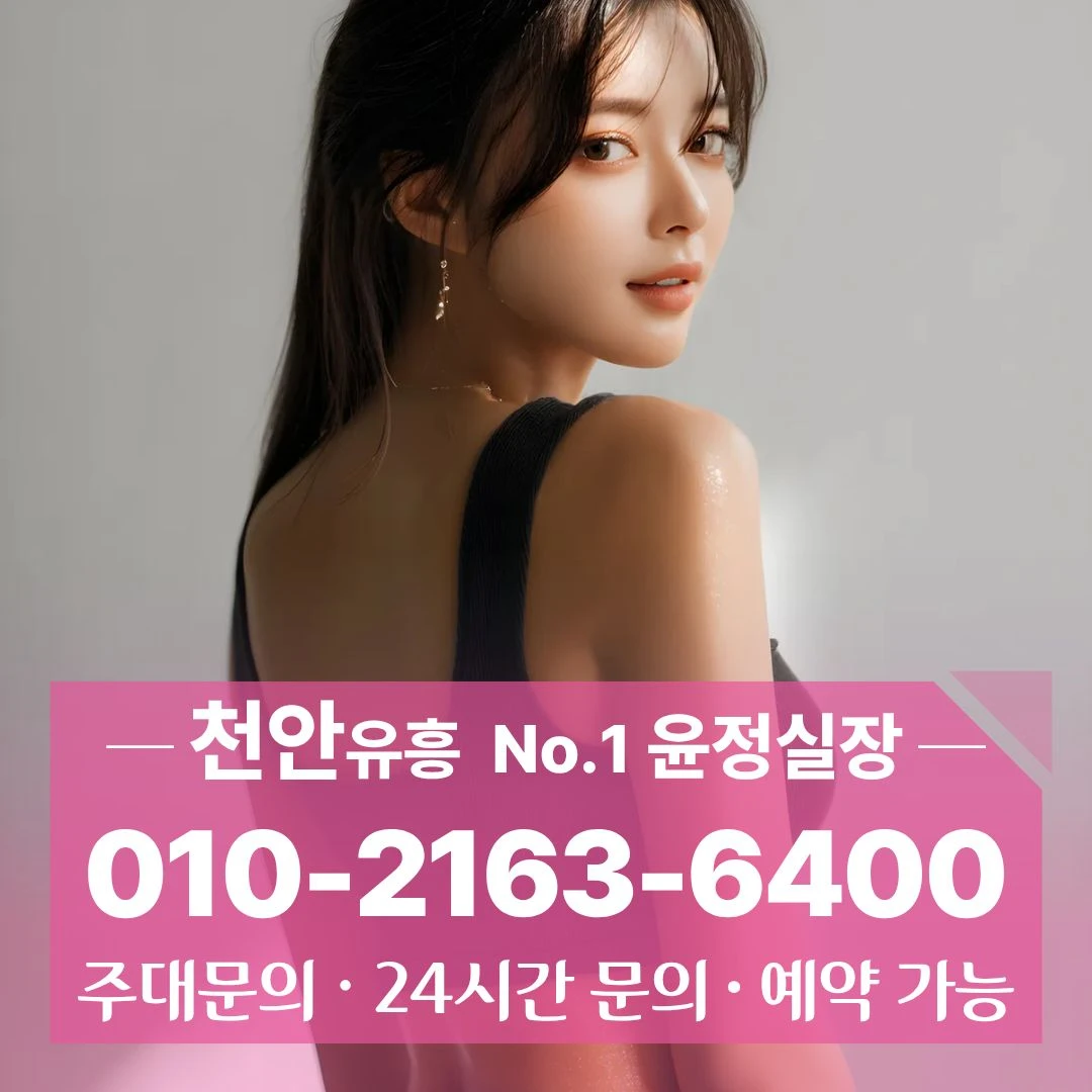 불당동가라오케 [010] 2163 6400 많이알려진 입장면호빠 사직동풀싸롱 사진정보