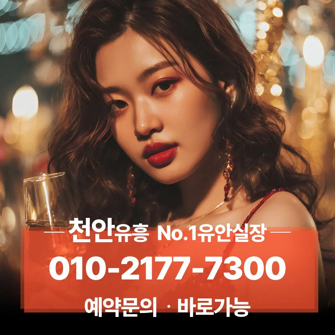 불당동노래방