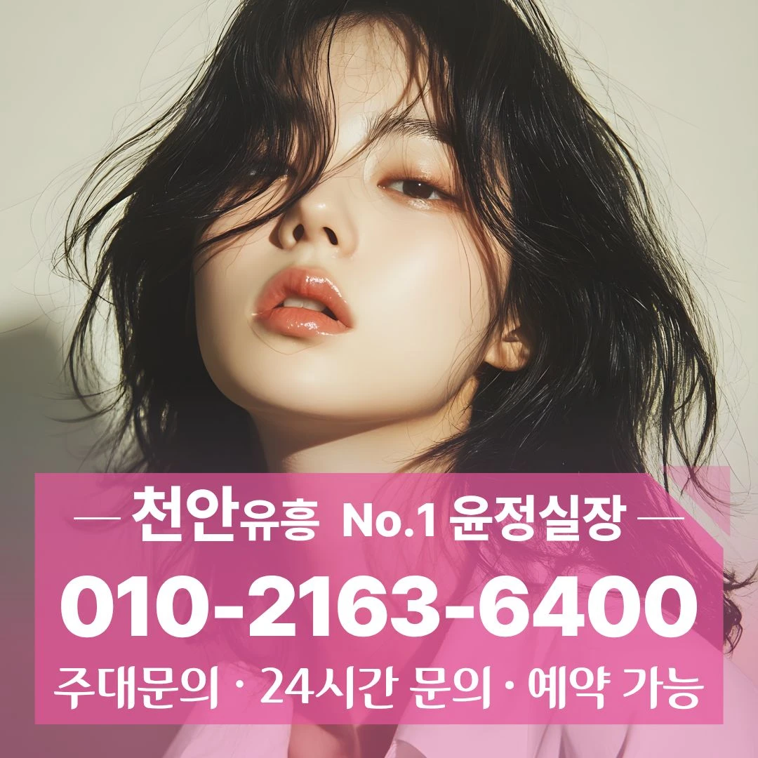 쌍용동가라오케 010 2163 6400 구성동노래빠 입장면호빠 용곡동러시아노래클럽