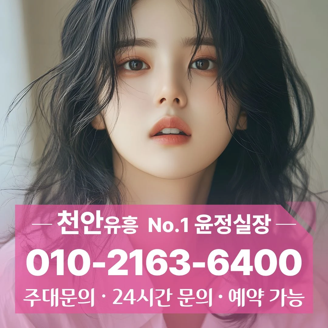 두정동쓰리노 [010 2163 6400] 대흥동쓰리노 신부동쓰리노 성성동쓰리노 찾아가는길
