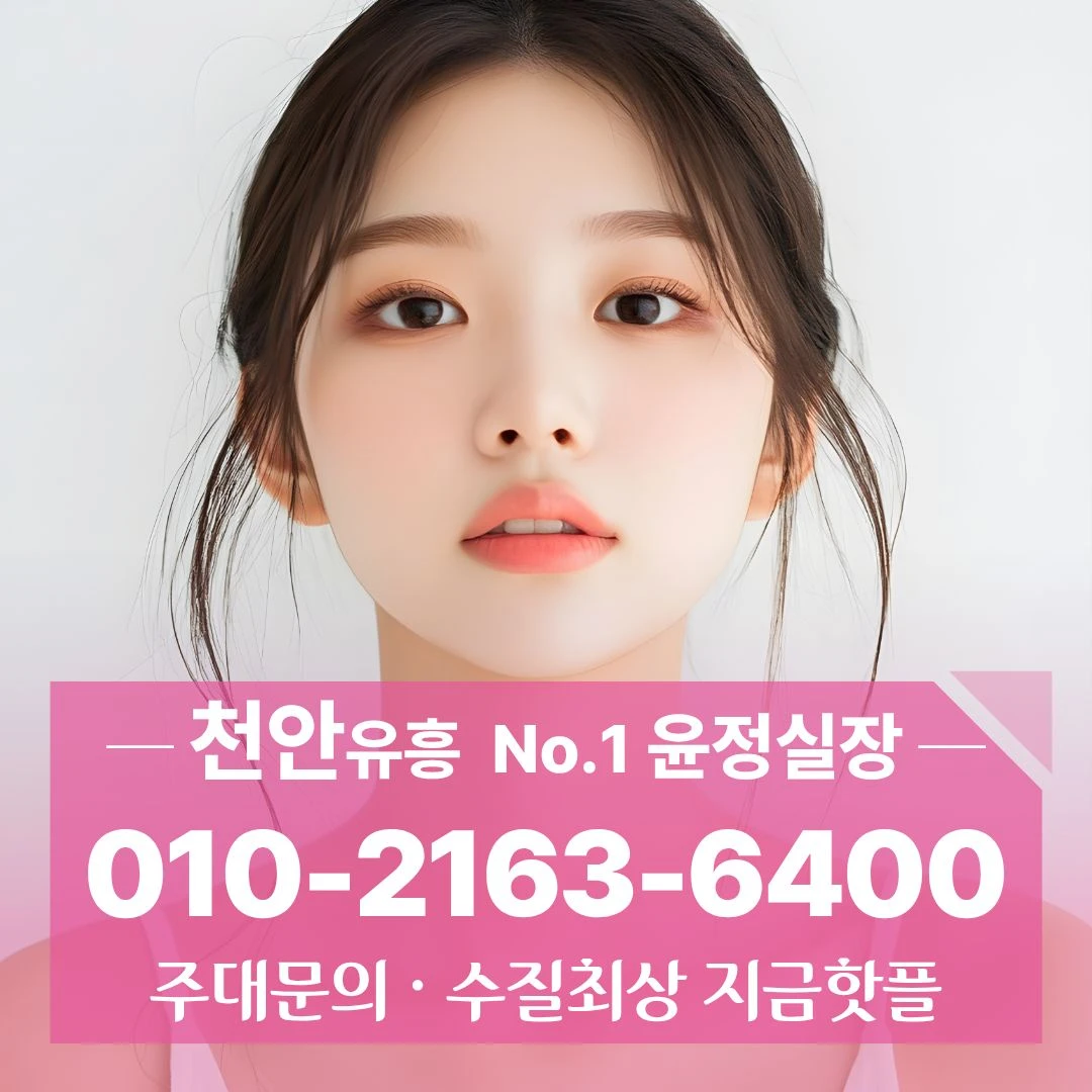 성정동룸싸롱 [010 2163 6400] 두정동가라오케 두정다국적노래방 문화동다국적노래클럽