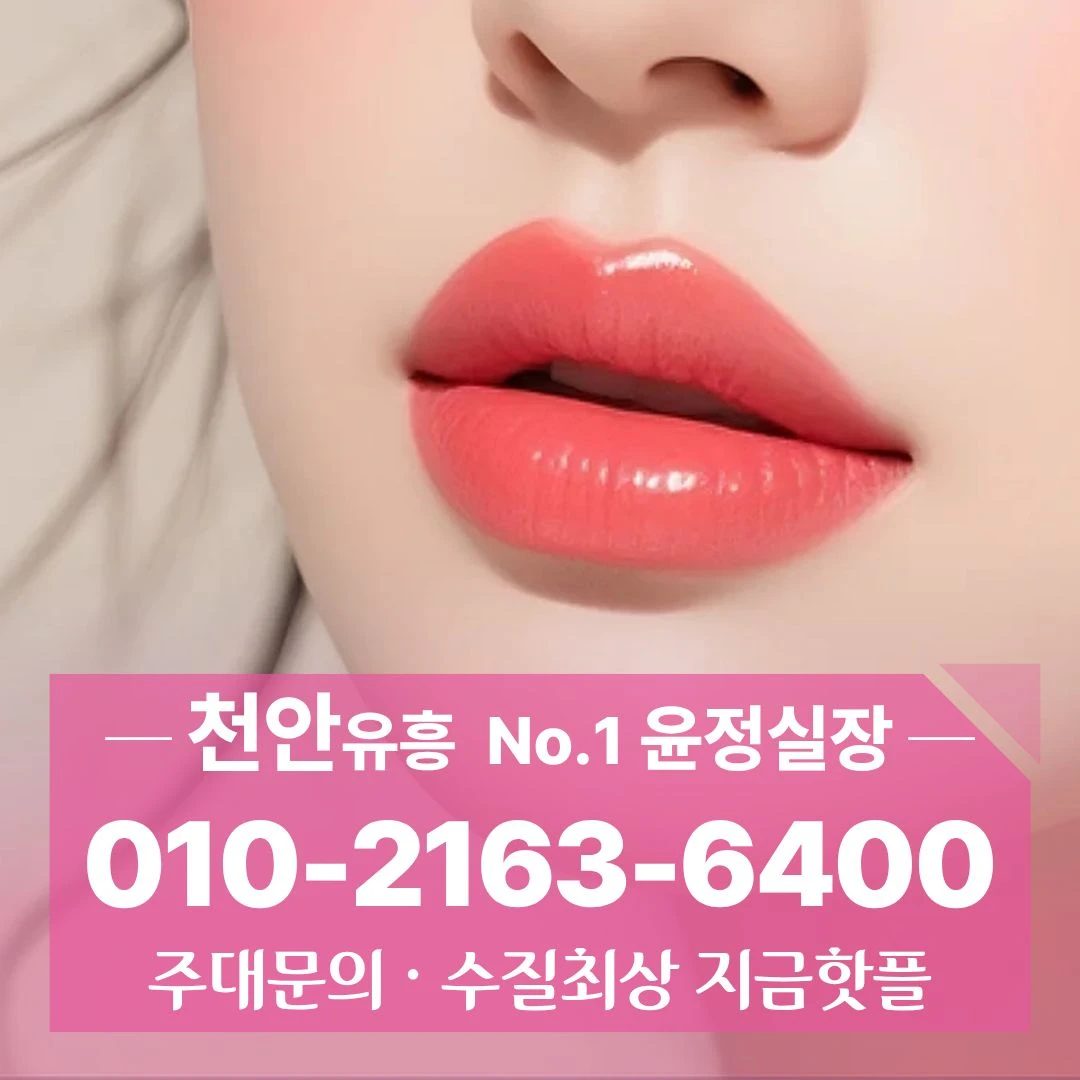 성정동노래방 010*2163*6400 신방동베트남노래클럽 업성동레깅스룸 위치확인