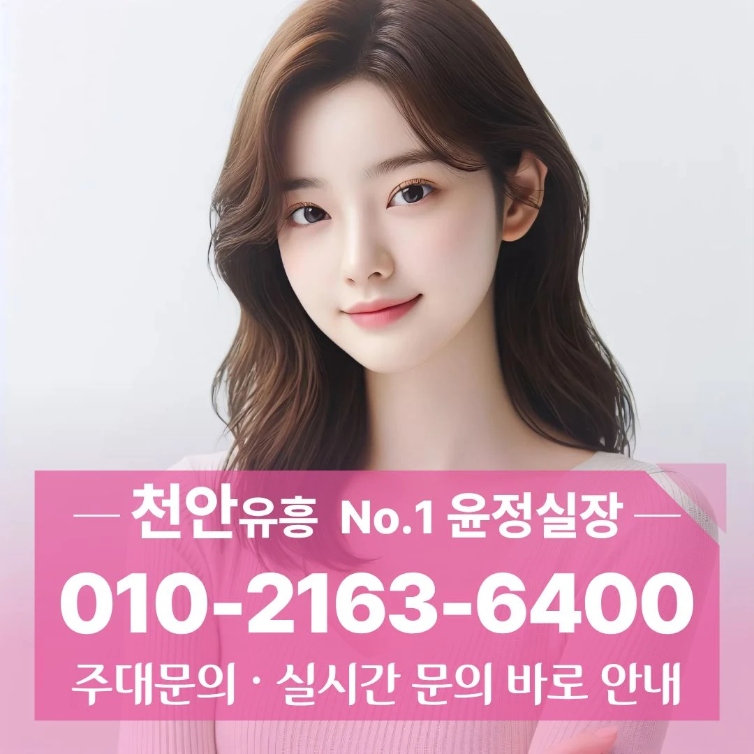 성정동가라오케 010~2163~6400 빠른확인 성황동노래방 불당노래빠