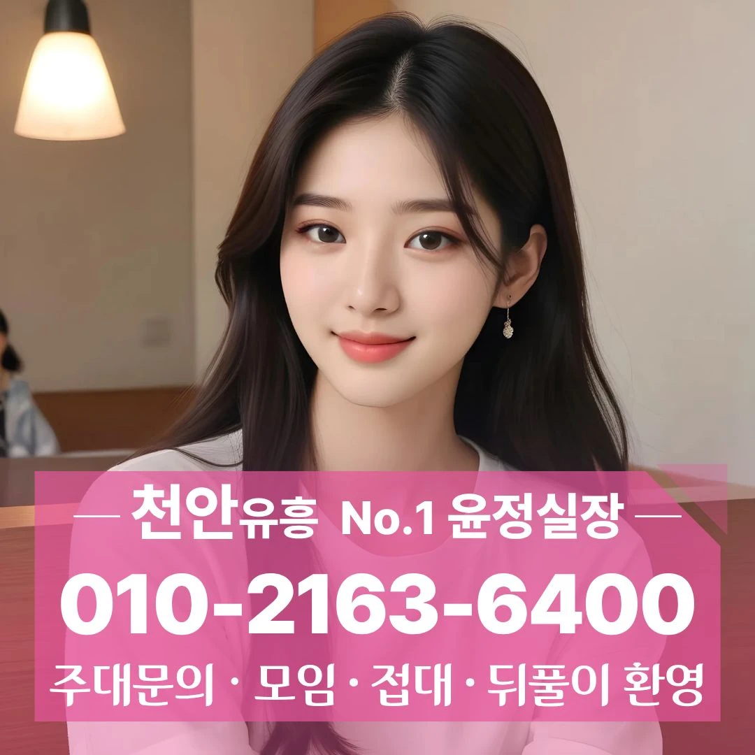 성정동하이퍼블릭 [010]-2163-6400 빠른안내 병천면하이퍼블릭 성거읍하이퍼블릭
