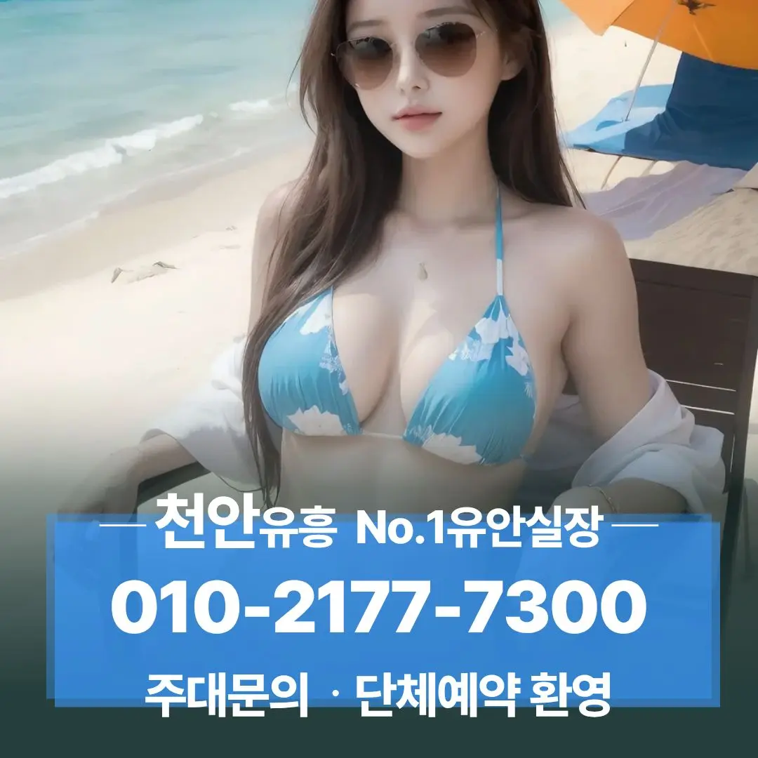 천안다국적노래방
