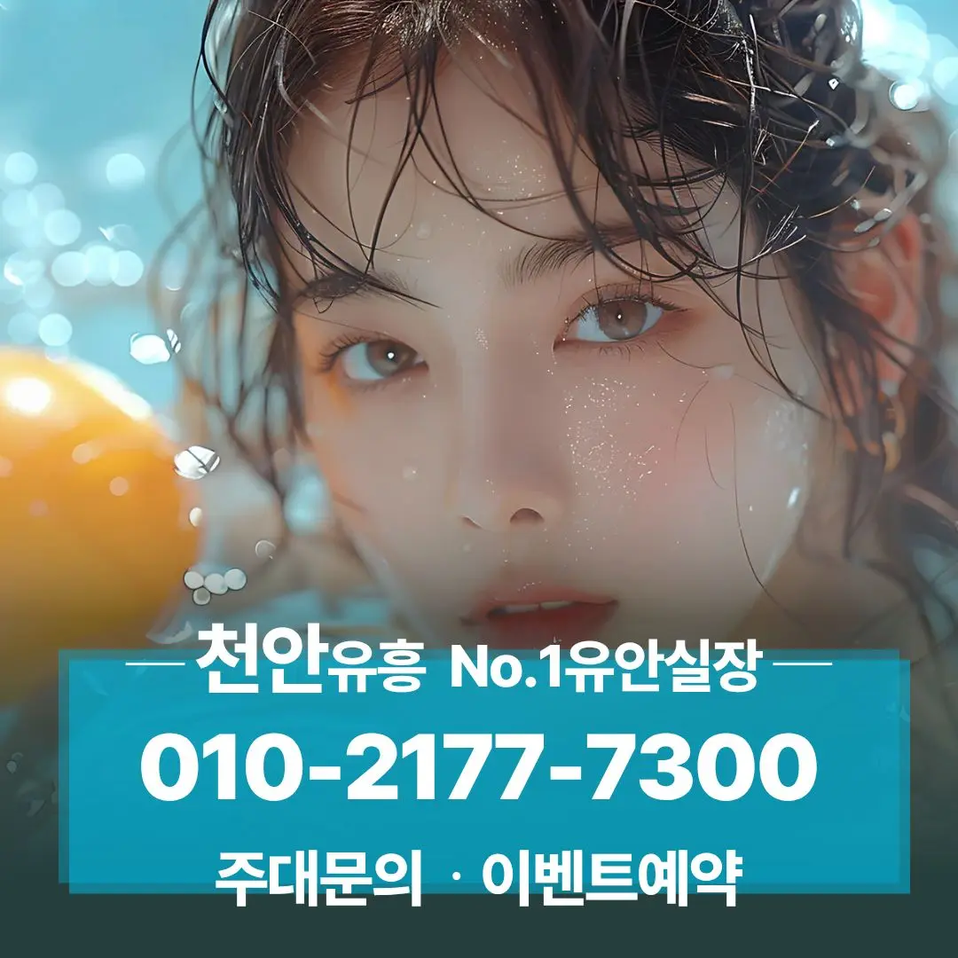 천안호빠
