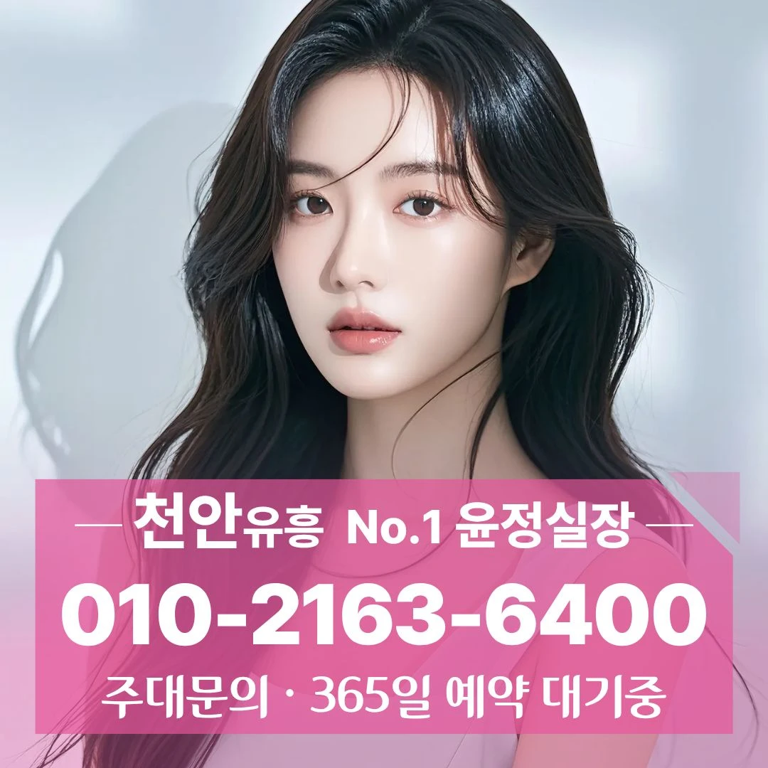 쌍용동노래방 010_2163_6400 수신면노래방 성거읍노래방