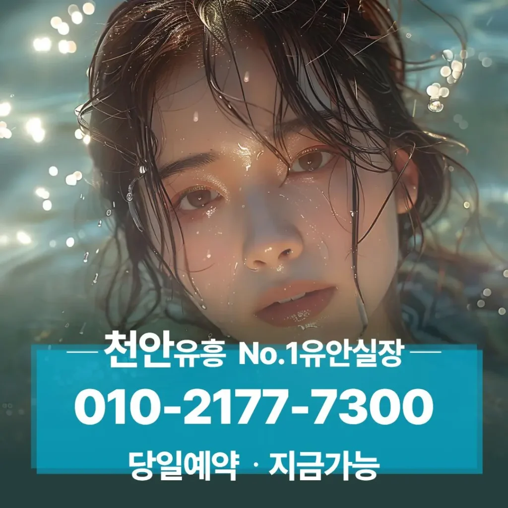 천안역근처노래방