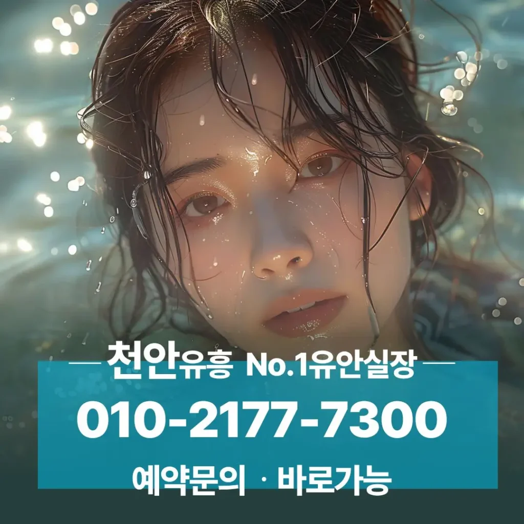 천안역다국적노래방