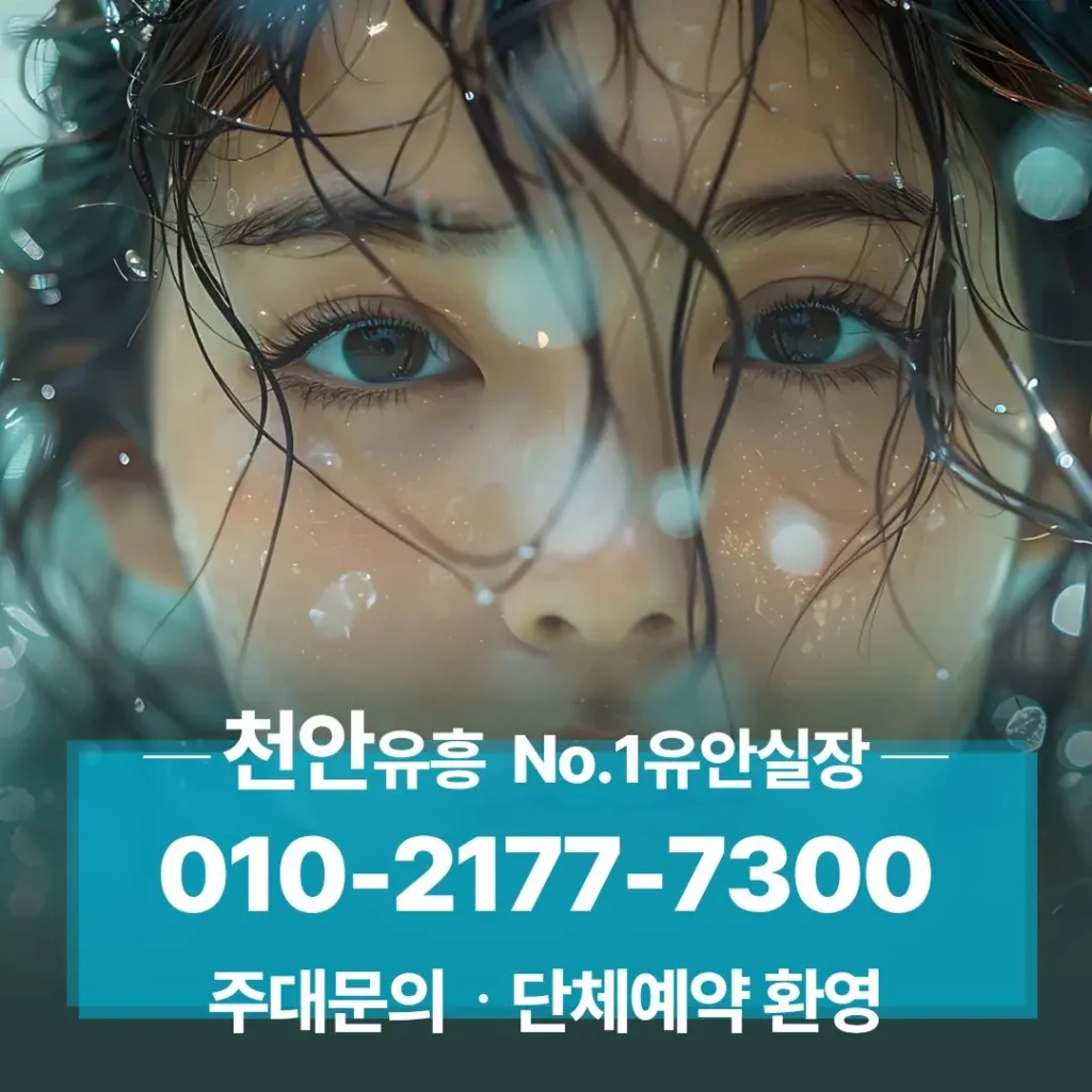 천안태국노래클럽
