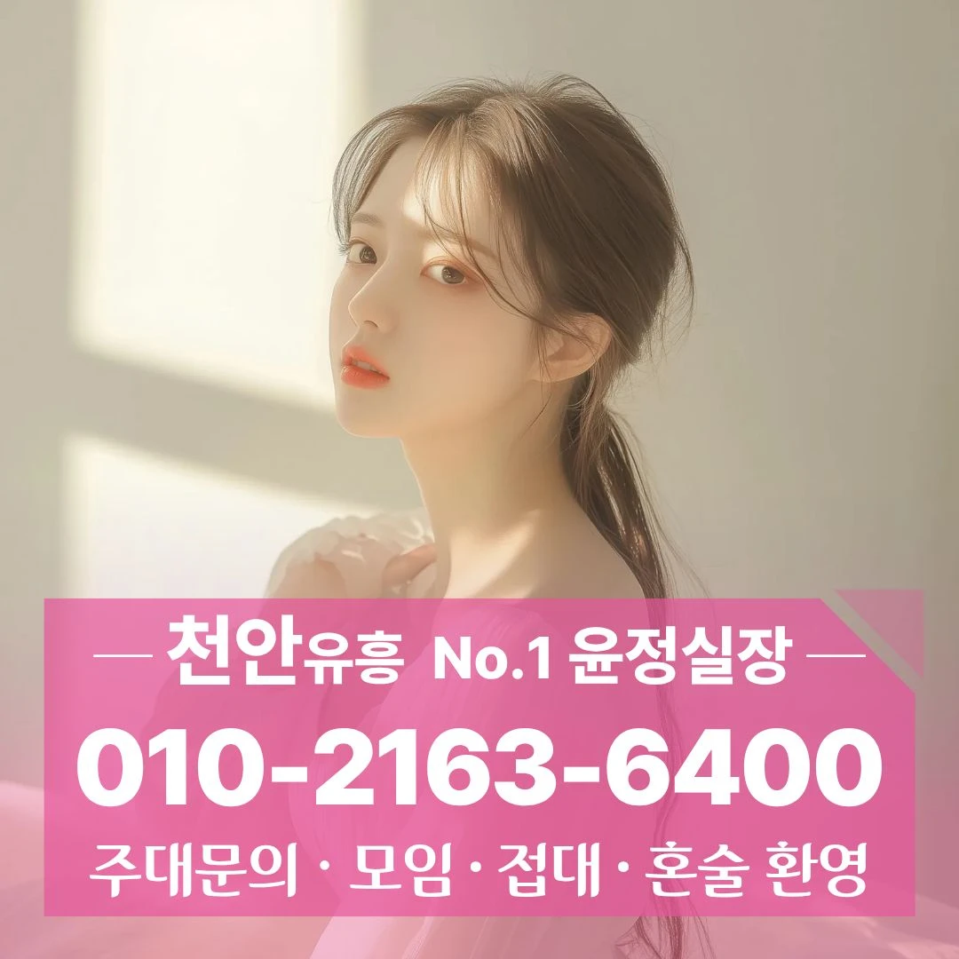 #천안퍼블릭